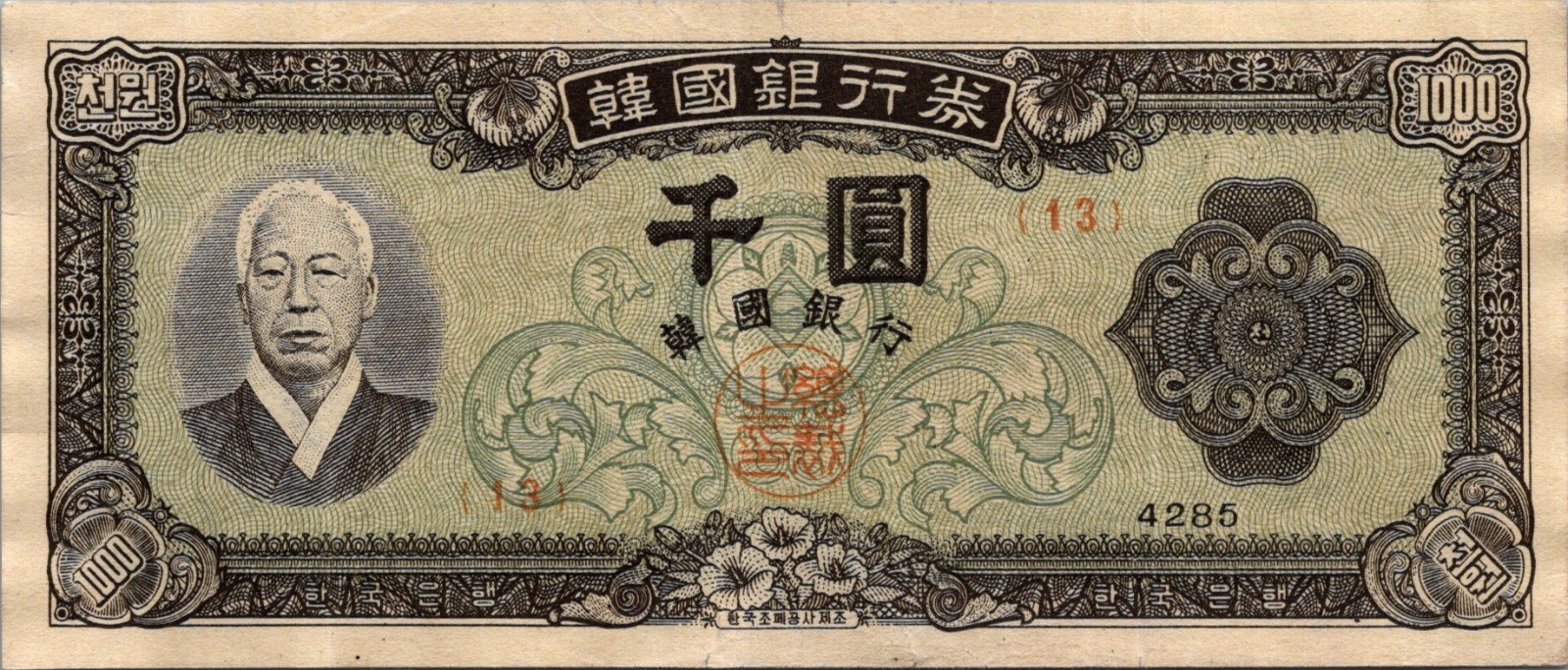 South Korea 1,000 Won 1952 Block 13, 4285 Pick# 10a XF-AU