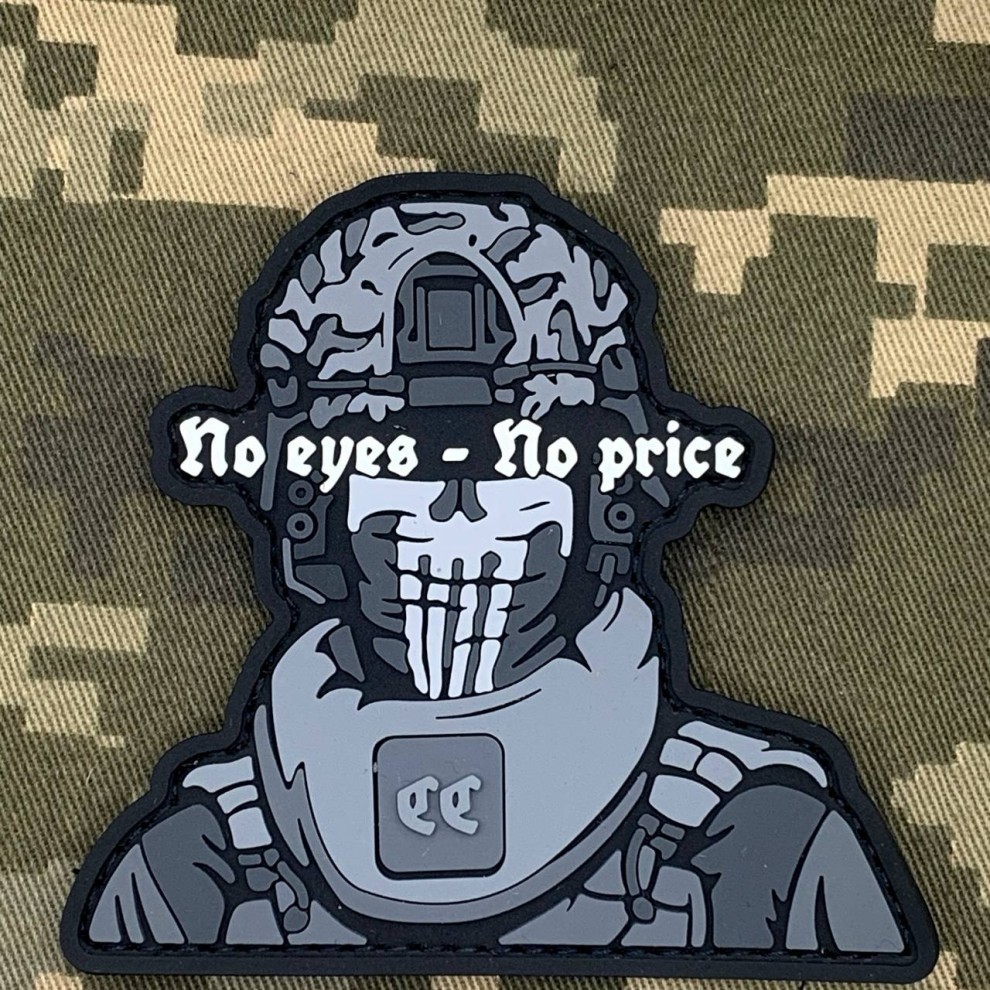PVC patch No Eyes - No Price gray