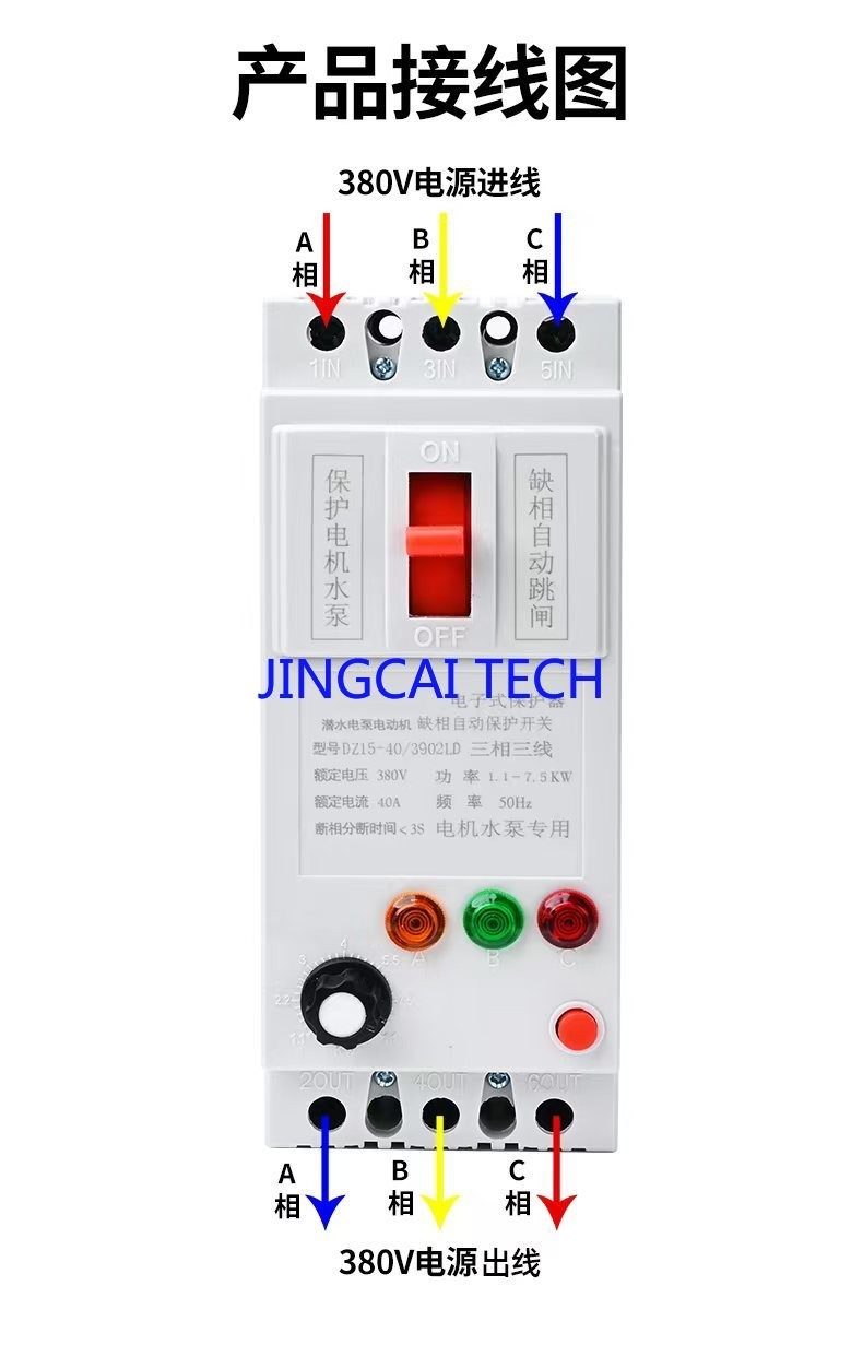 Phase-deficient Protector Three-phase Protector 380V Circuit Breaker 40A Switch