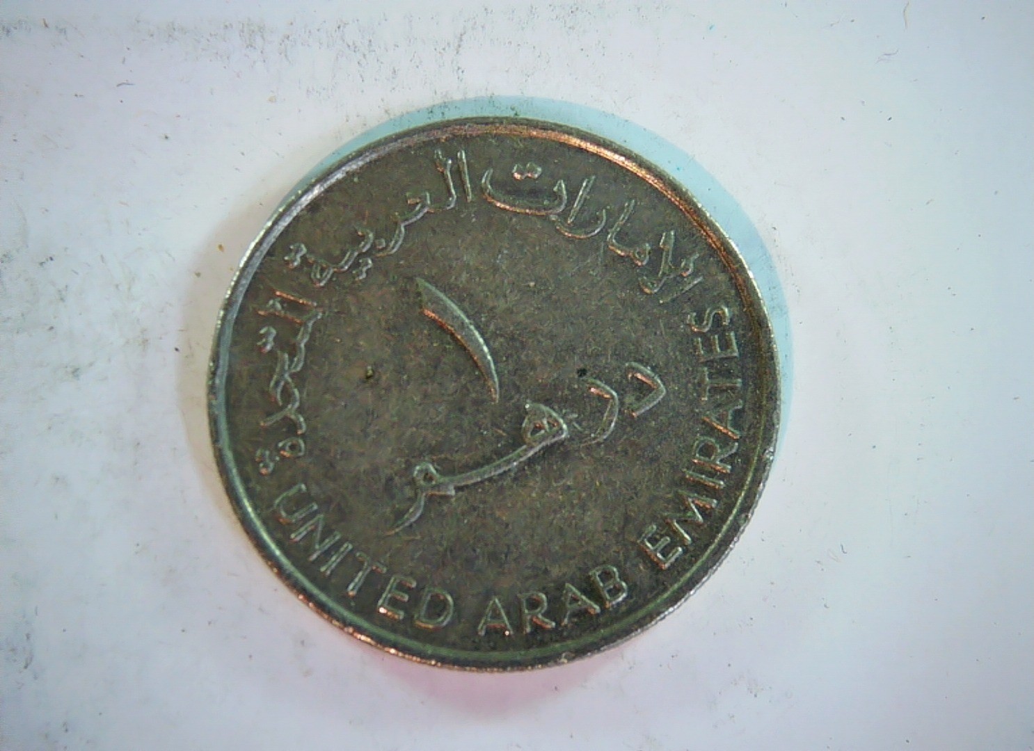 United Arab Emirates 1990 1 Dirham Coin