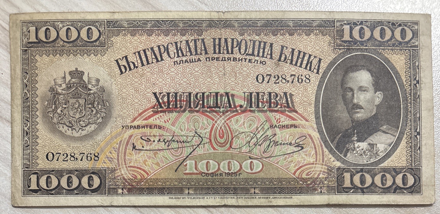 Bulgaria 1000 leva 1925 p-48a XF