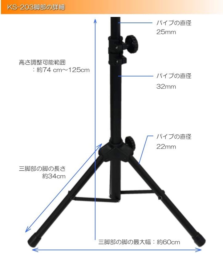 Kikutani KS-203 Mini Keyboard Stand Case Included
