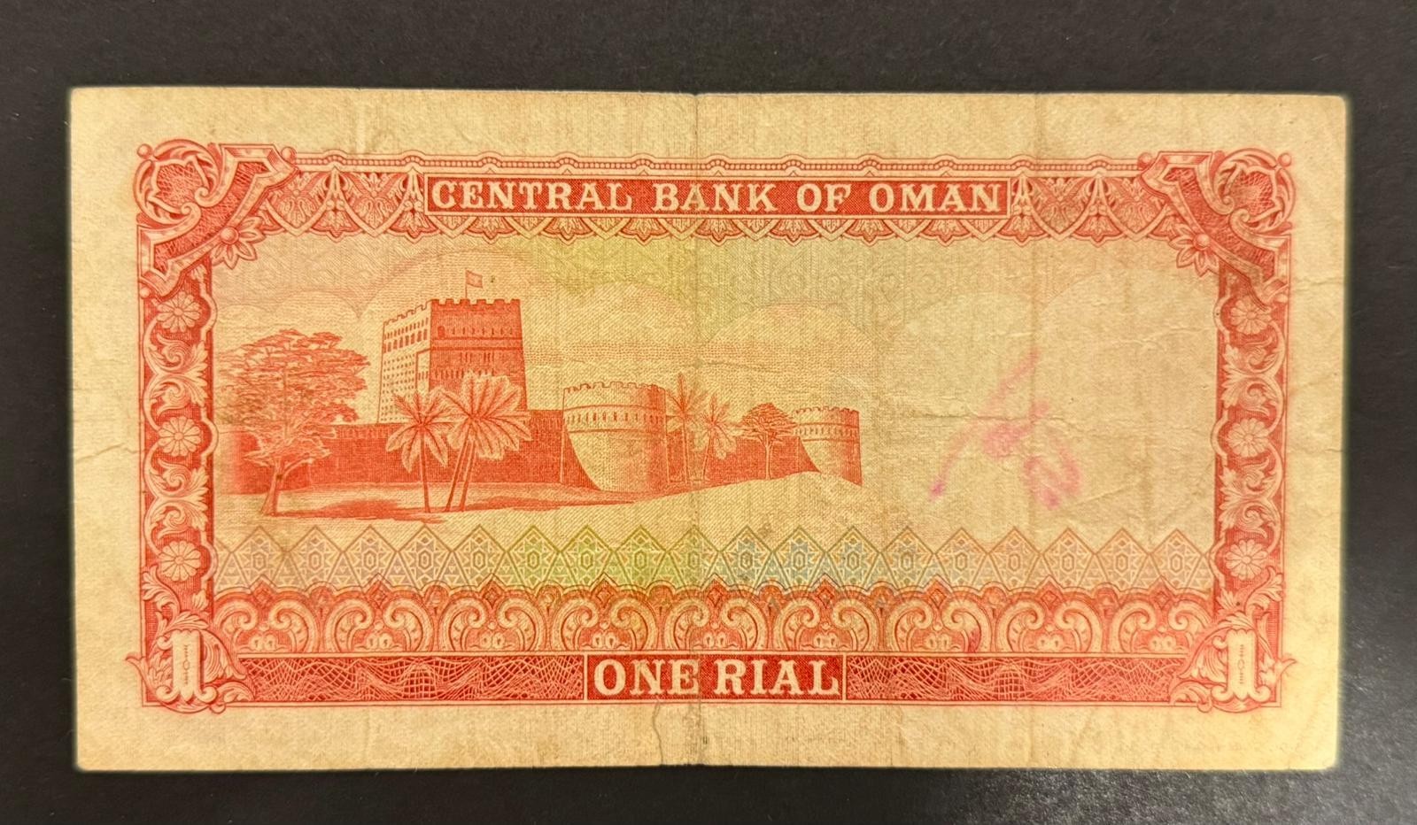 Oman 1 Riyal 1977 VG & 118