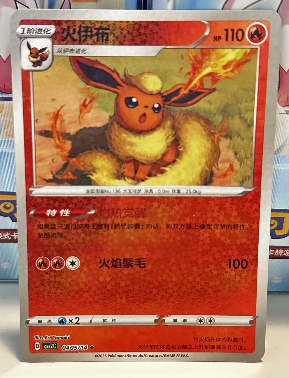 Pokemon CBB2C Gem Pack Vol.2 S. Chinese Card - Stars Holo Flareon 04 05/14