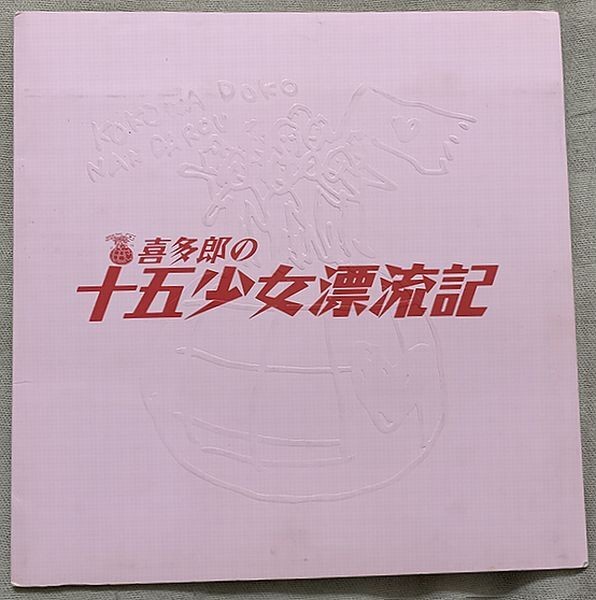 Press Sheet Kitaro Drifting Chronicles FifteGirls Kitaro Drifting Chronicles