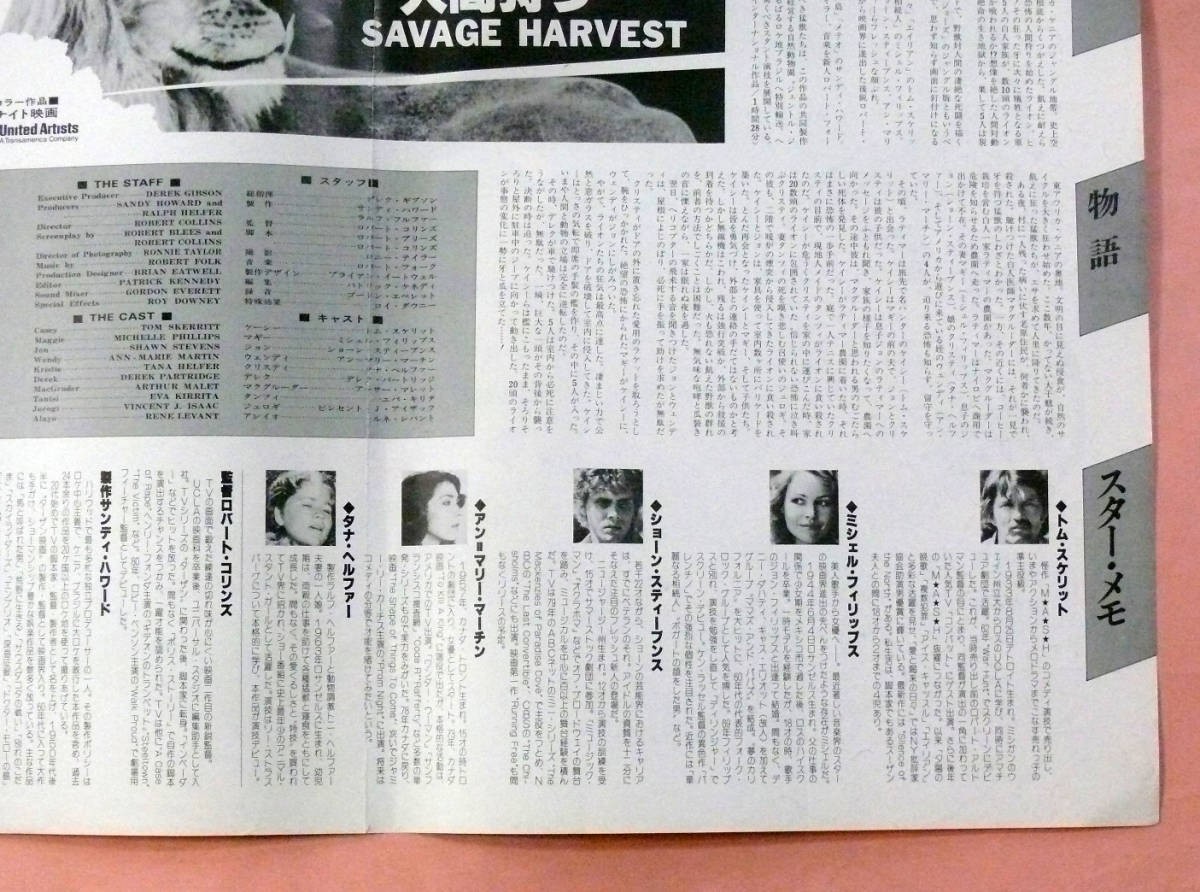 Press sheet Tom Skerritt Manhunting Robert Collins
