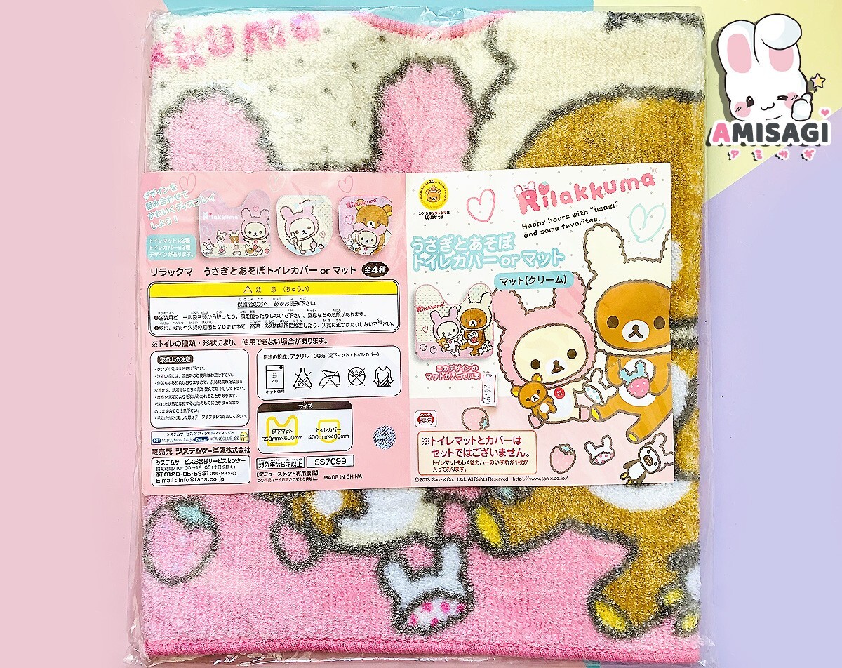 Rilakkuma Original Toilet Mat San-X Anime Manga Kawaii Cream White JAPAN NEW