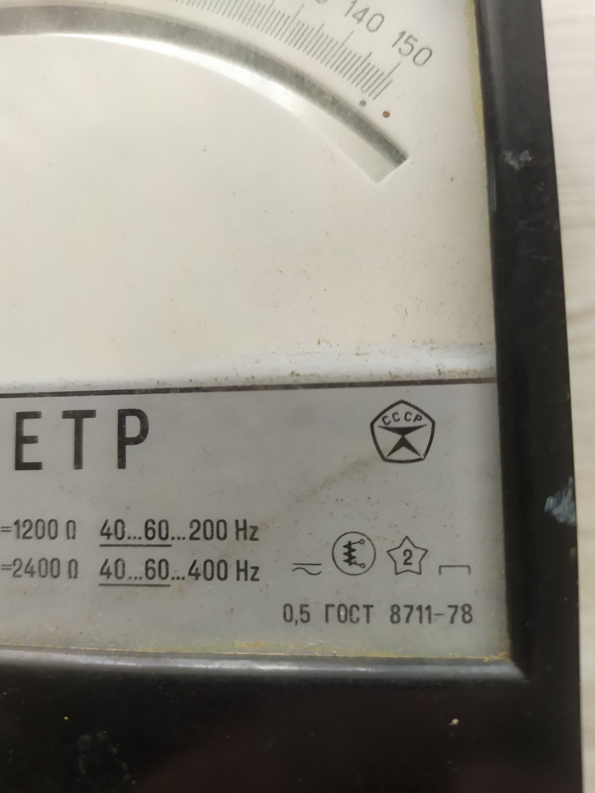 Voltmeter E515 USSR 1980