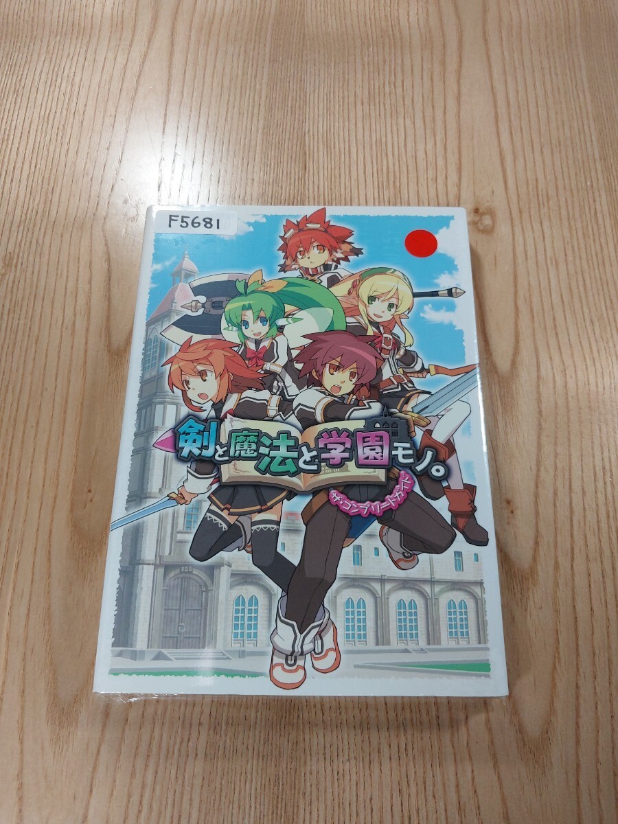 Sword & Magic School Book PSP Complete Guide Used Free Shipping
