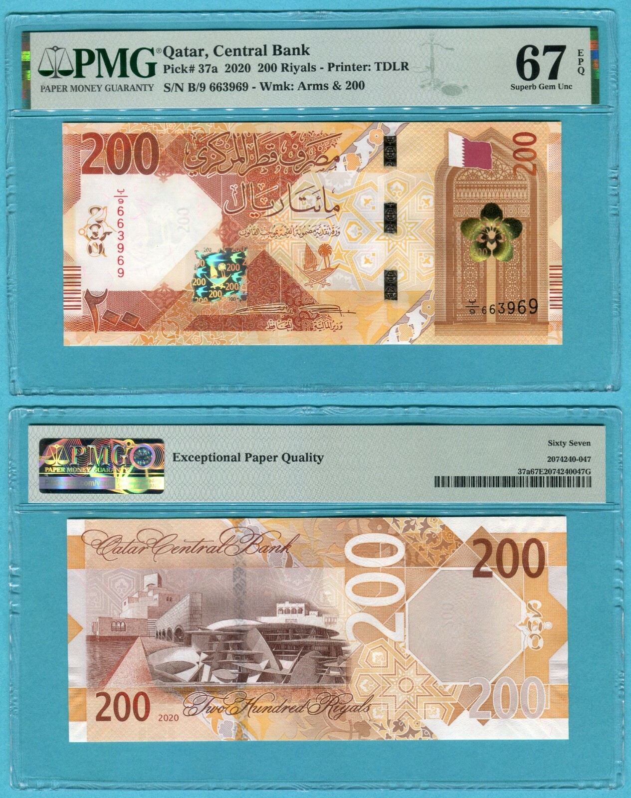 Qatar 200 Riyals 2020 P37a UNC - PMG Superb GEM67EPQ