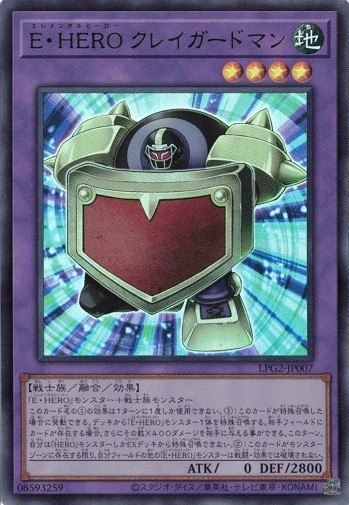 Elemental HERO Clay Guardian LPG2-JP007 Ultra Rare Limited Pack GX: Ra Yellow