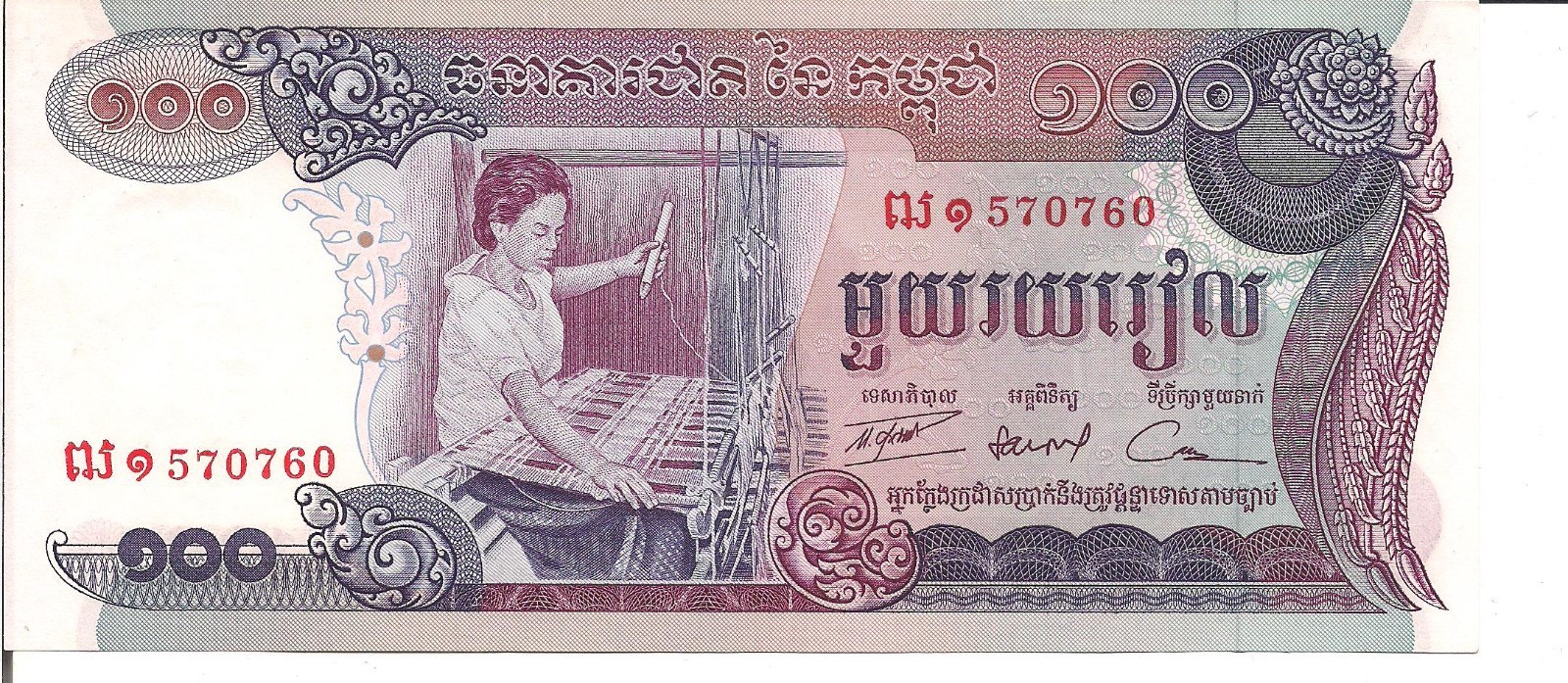 CAMBODIA, 100 REILS, ND(1972 ?), aUNC