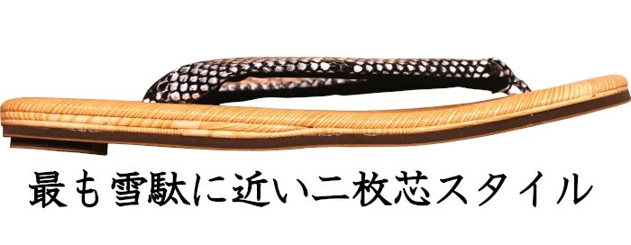 Snake patterned Strap Setta Japanese Sandals Double Core
