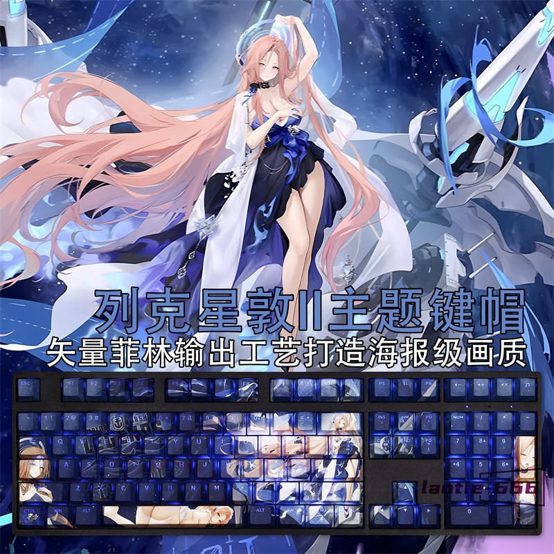 Azur Lane Lexington II Keycaps Dye-sub PBT 108 Keys New for Cherry MX Keyboard