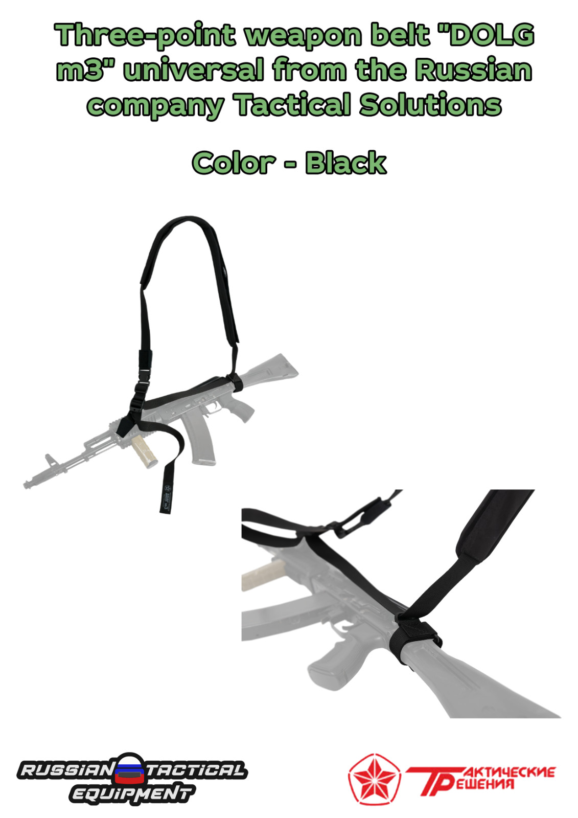 Three-point gun belt "DOLG m3" from the Russian company Tactical Solution