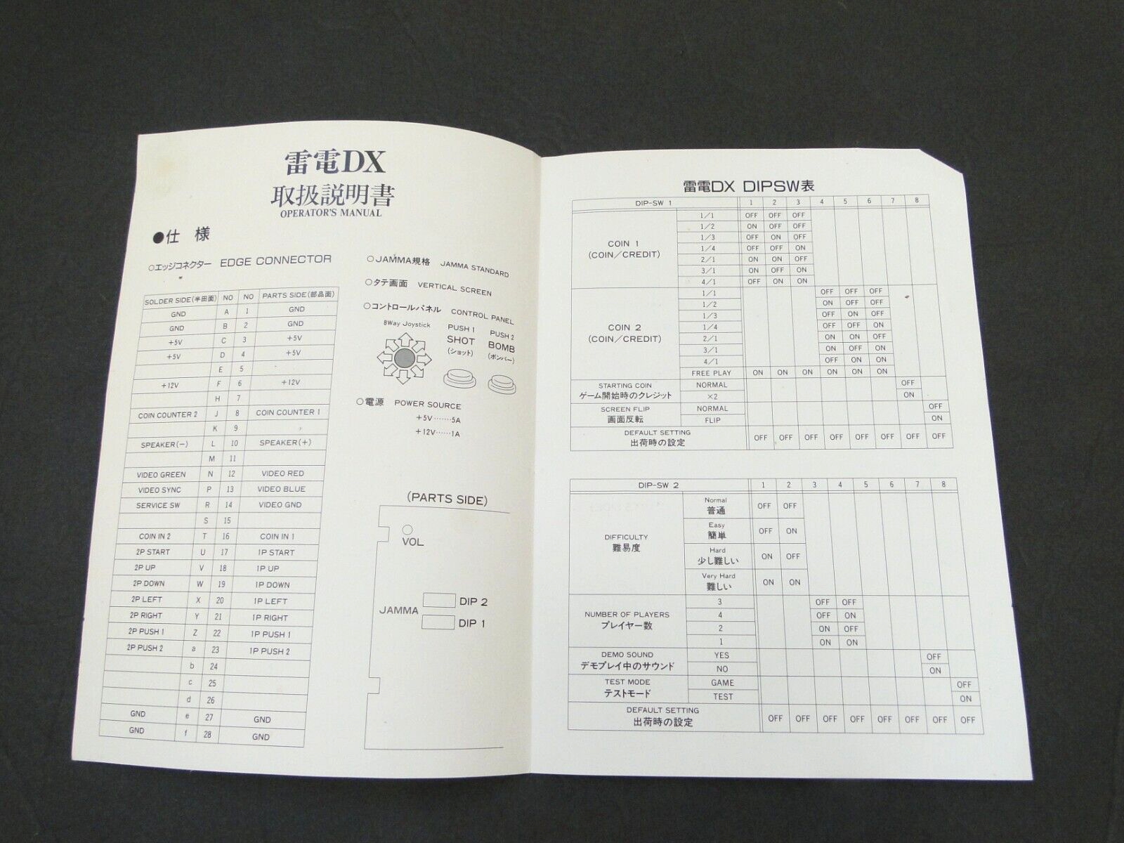 Japanese Raiden DX Arcade Operator's Manual (Read Description)