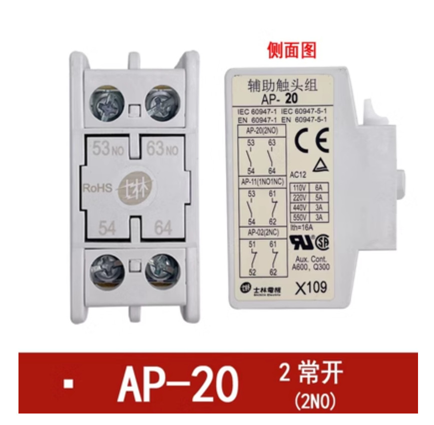 1PC New Shihlin Contactor auxiliary contact AP-20 2NO #LL