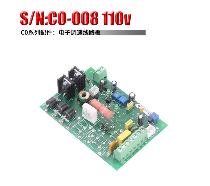 XMT1115 110V electronic speed regulating circuit board FOR S/N:C0-008A  lathe