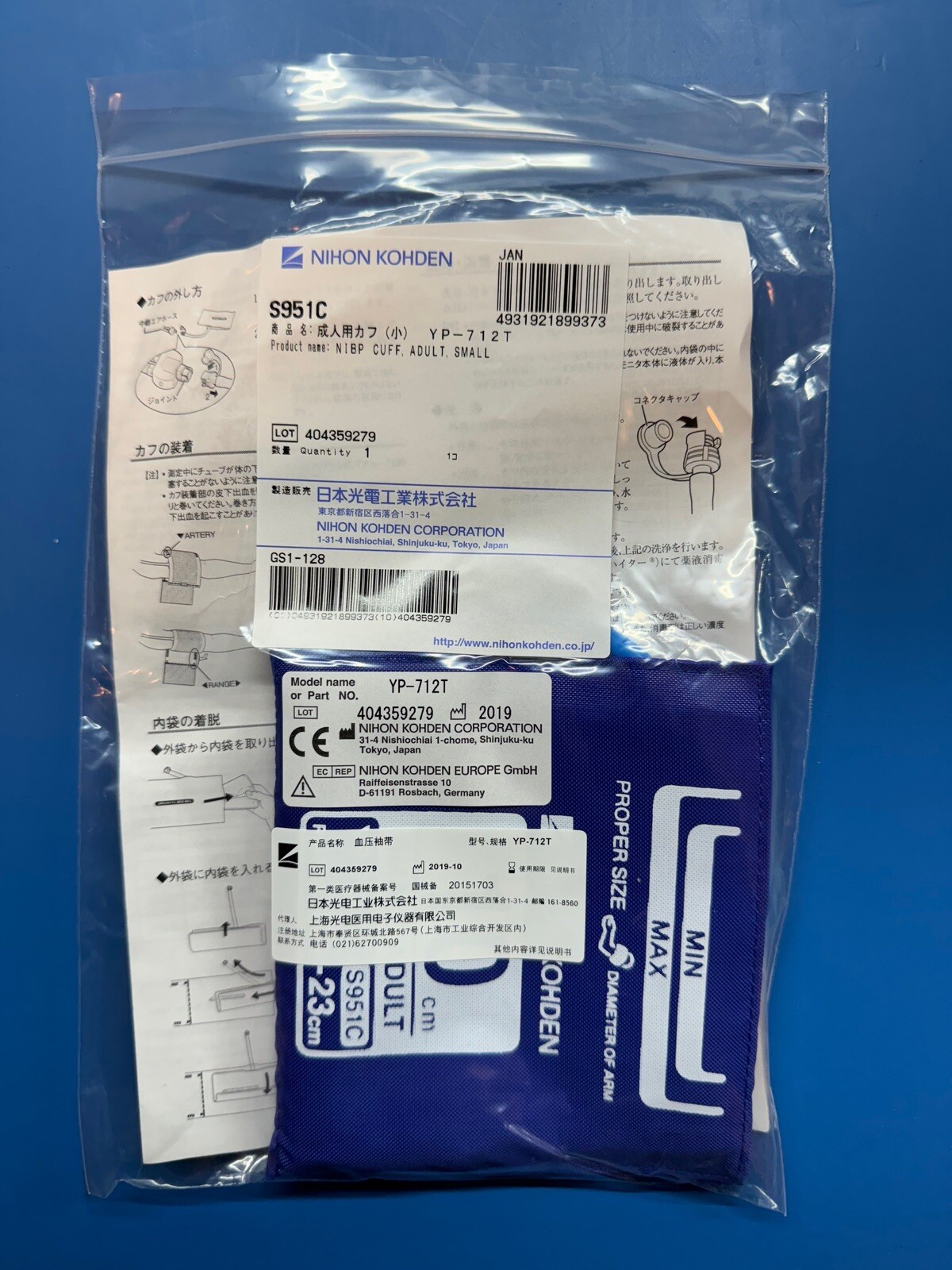 Nihon Kohden S951C YP-712T Small Adult NIBP Cuff - BRAND NEW OEM!