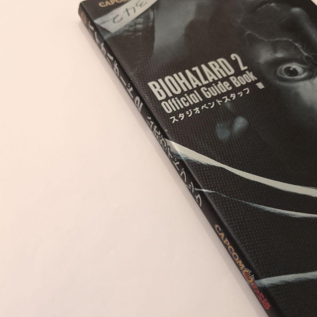 Strategy Guide Resident Evil 2 Official