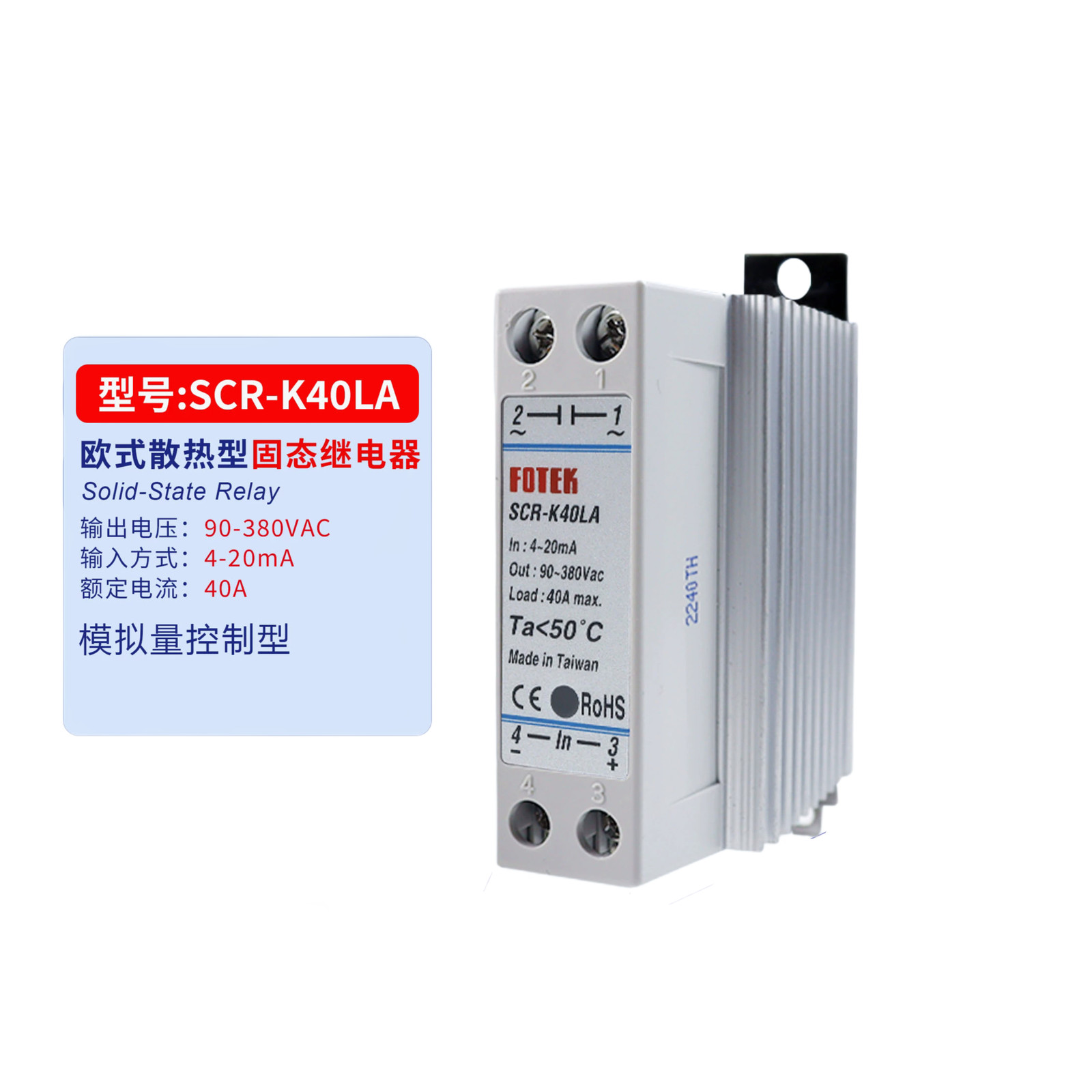 1pcs FOTEK SCR-K40LA Solid State Module