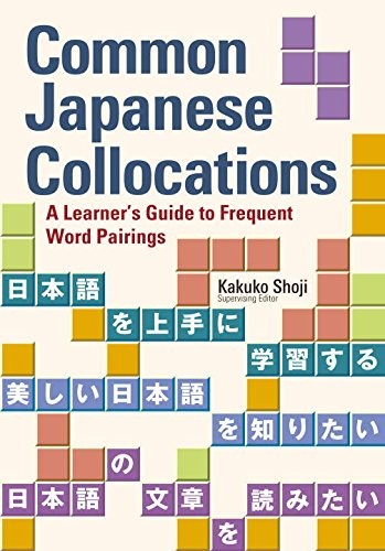 Common Japanese Collocations: A Learner's Guide to Frequent Word Pairings - ...