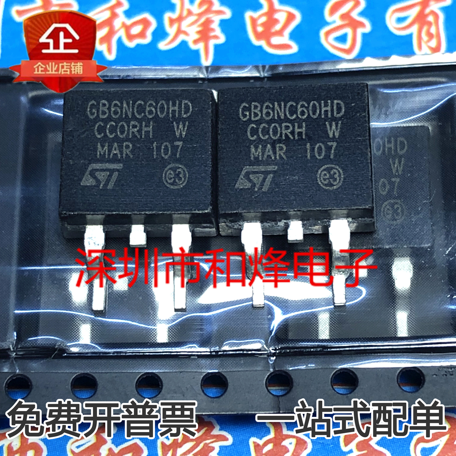 10PCS STGB6NC60HD GB6NC60HD TO-263