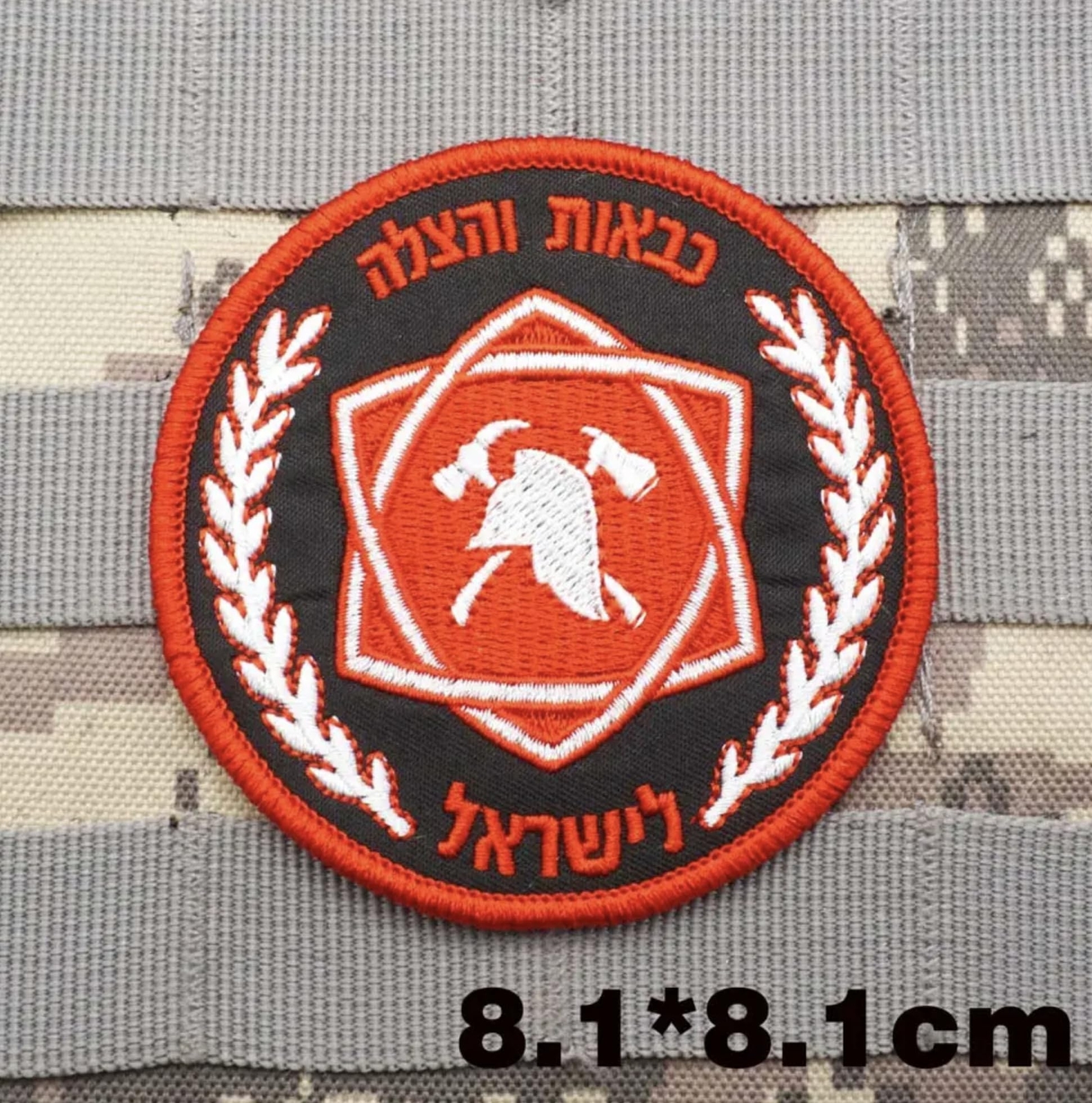 Israel Fire Rescue Services Emblem Israeli Firefighter Fireman Hook & Loop Patch