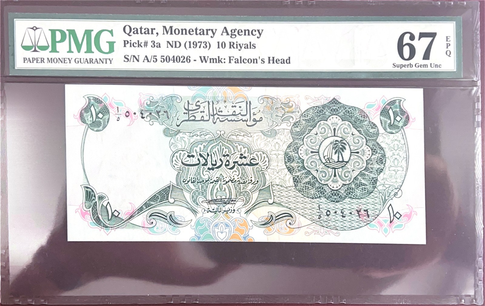 1973 Qatar 10 Riyals Superb GEM UNC Bank Note (PMG 67 EPQ). 3a Top Population