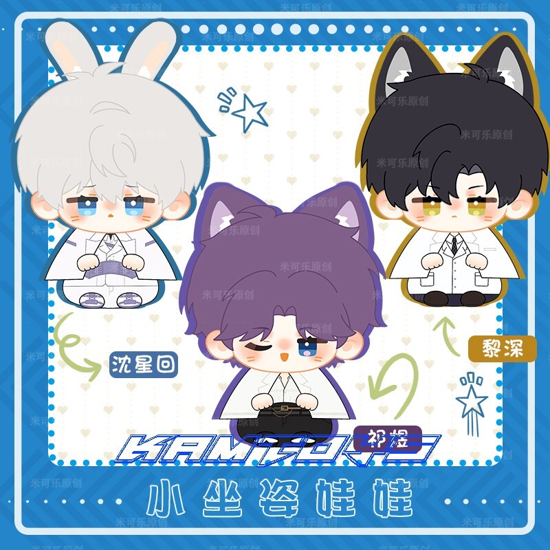 12cm Love and deepspace Zayne Plush Doll Anime Cotton Plushie Keychain Toys