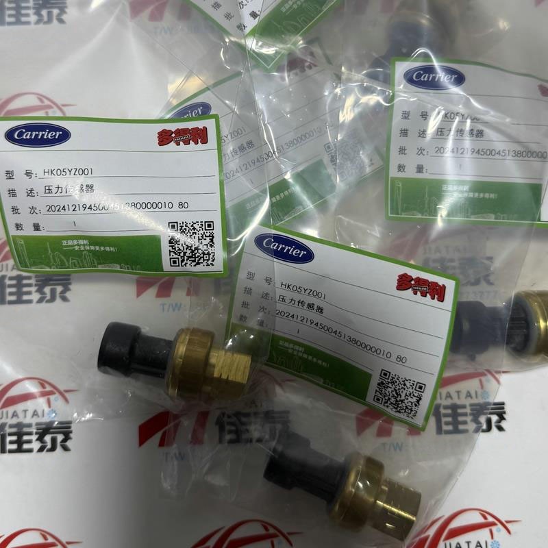 1PC NEW Carrier Pressure Sensor HK05YZ001