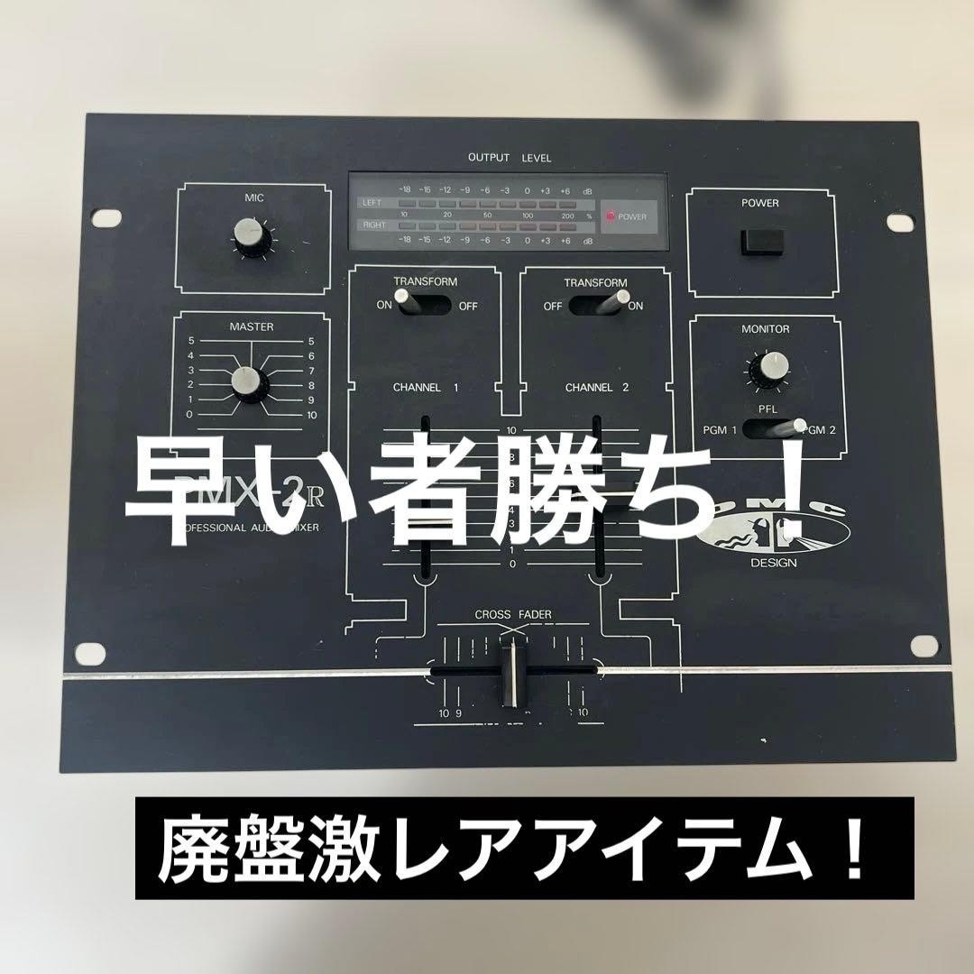 Melos PMX-2S DMC Design DJ Mixer Professional Audio Equipment Japan Very Good