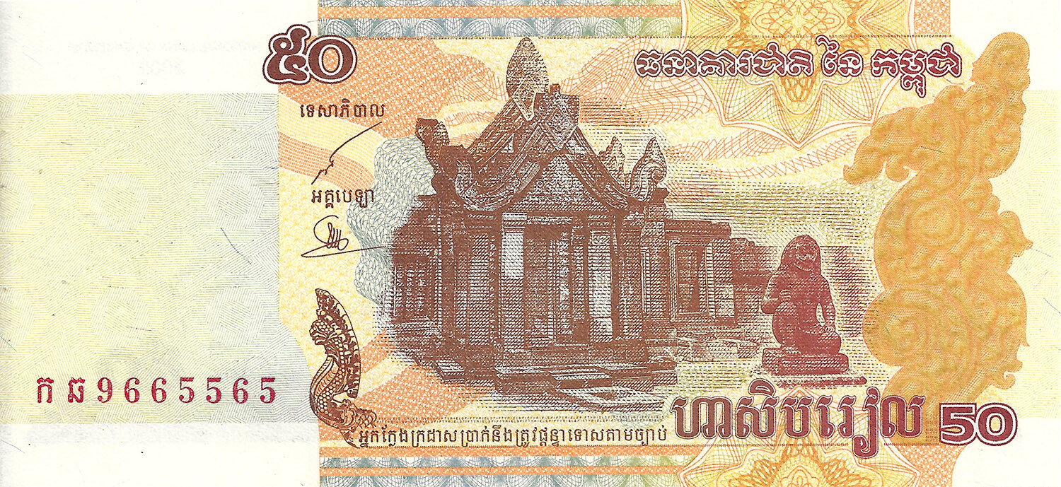 CAMBODIA 50 RIELS 2002 P 52 UNC REPLACEMENT NOTE