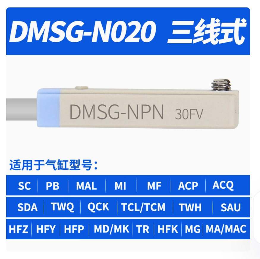 1PC NEW AirTAC electronic magnetic switch sensor 2M DMSG-N020-W #AA