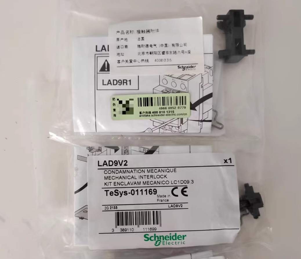 1PC NEW Schneider Mechanical interlock accessory LAD9V2 #YY