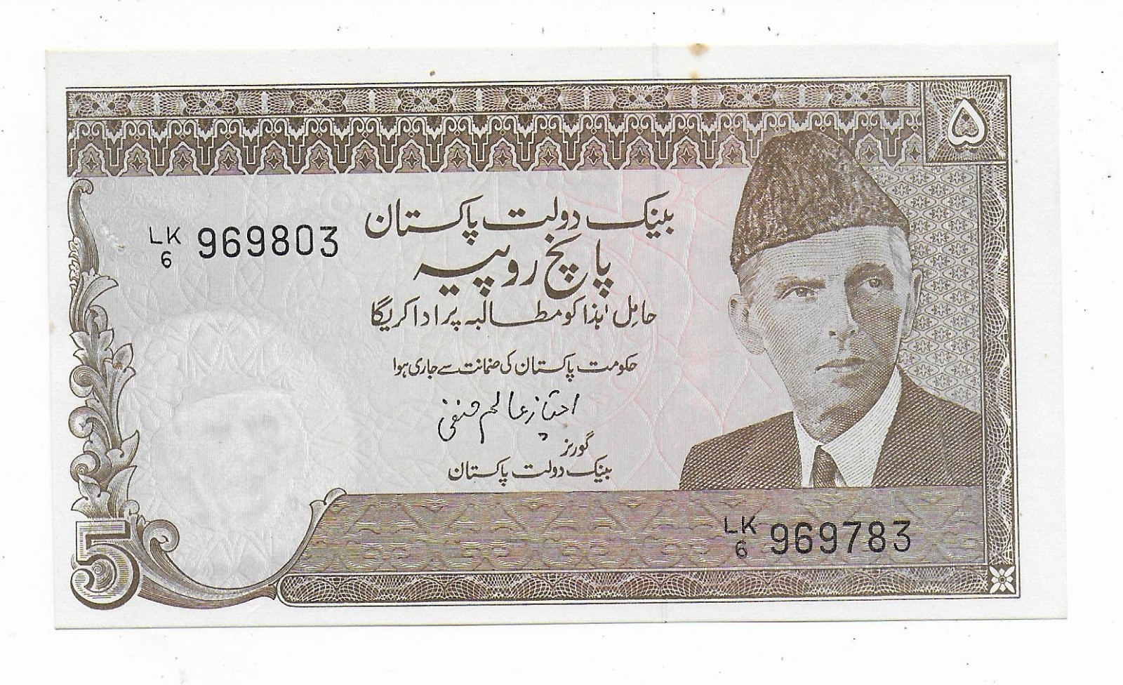 Pakistan 5 Rupees Error Mismatched Serial Number LK6 969803/LK6 969783 Unc. Sta