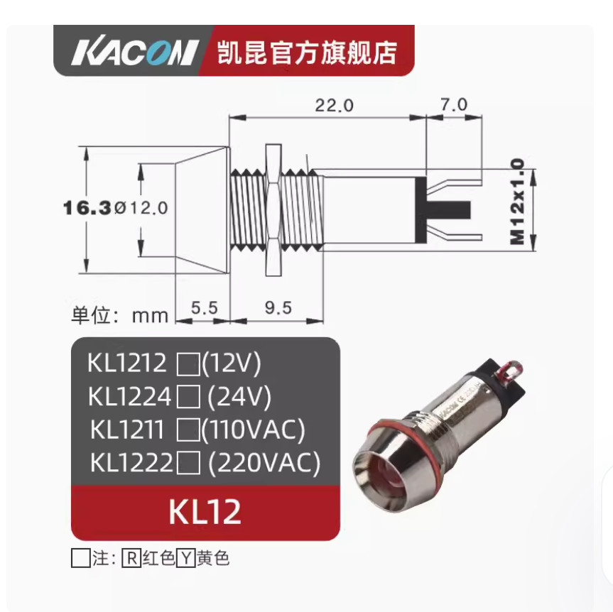 1PC NEW KACON Metal signal lamp KL12 KL1212R DC12V red 12mm #LL