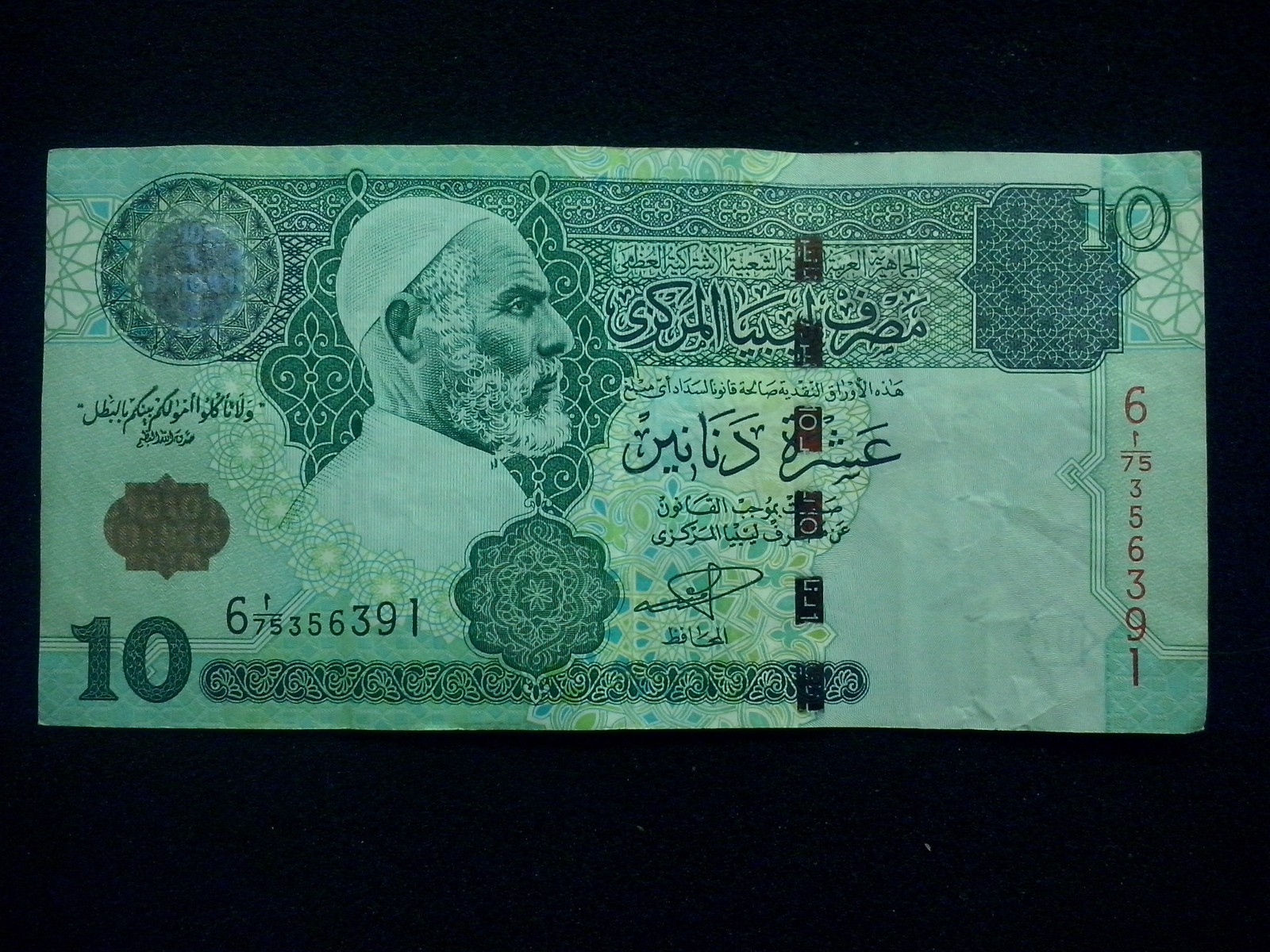 Libya  10 dinars , ND (2004)