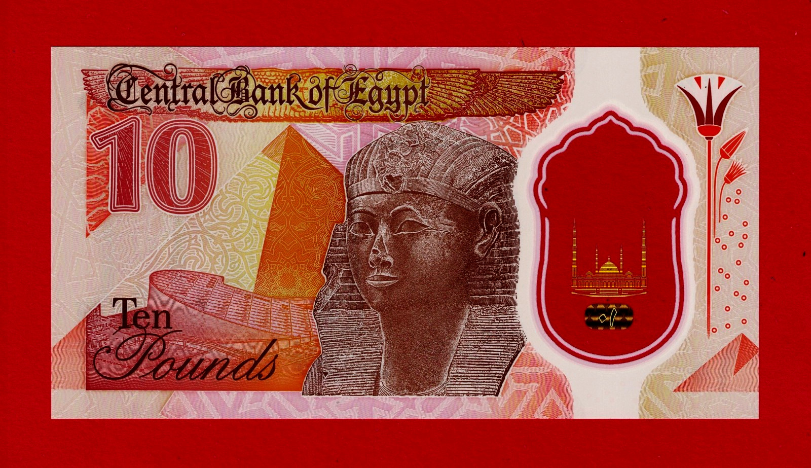 EGYPT 10 Pounds 2023 UNC Polymer - Last Issue - Al-Fattah Al-Alim Mosque (P-81b)