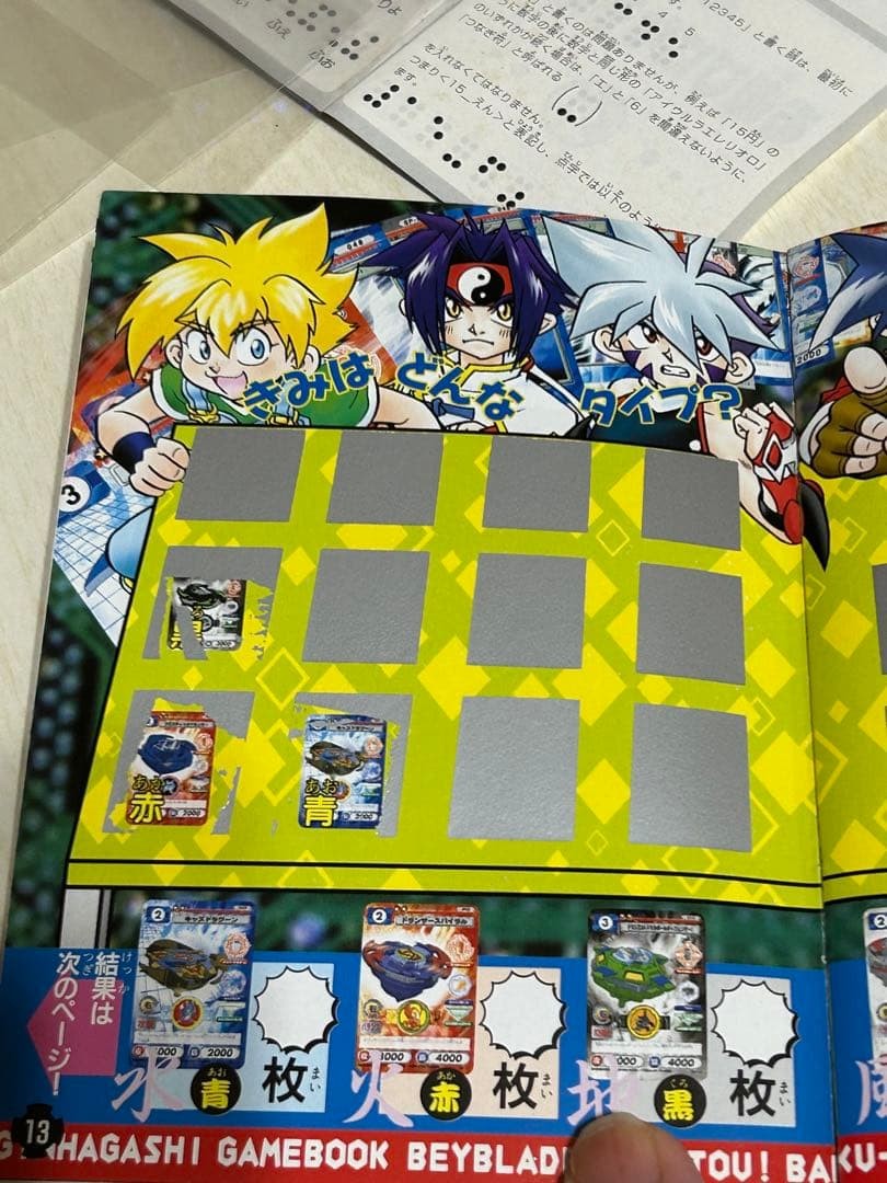 Strategy Guide Explosive Shoot Beyblade Fierce Battle! BakugPeeling CoroCoro Com