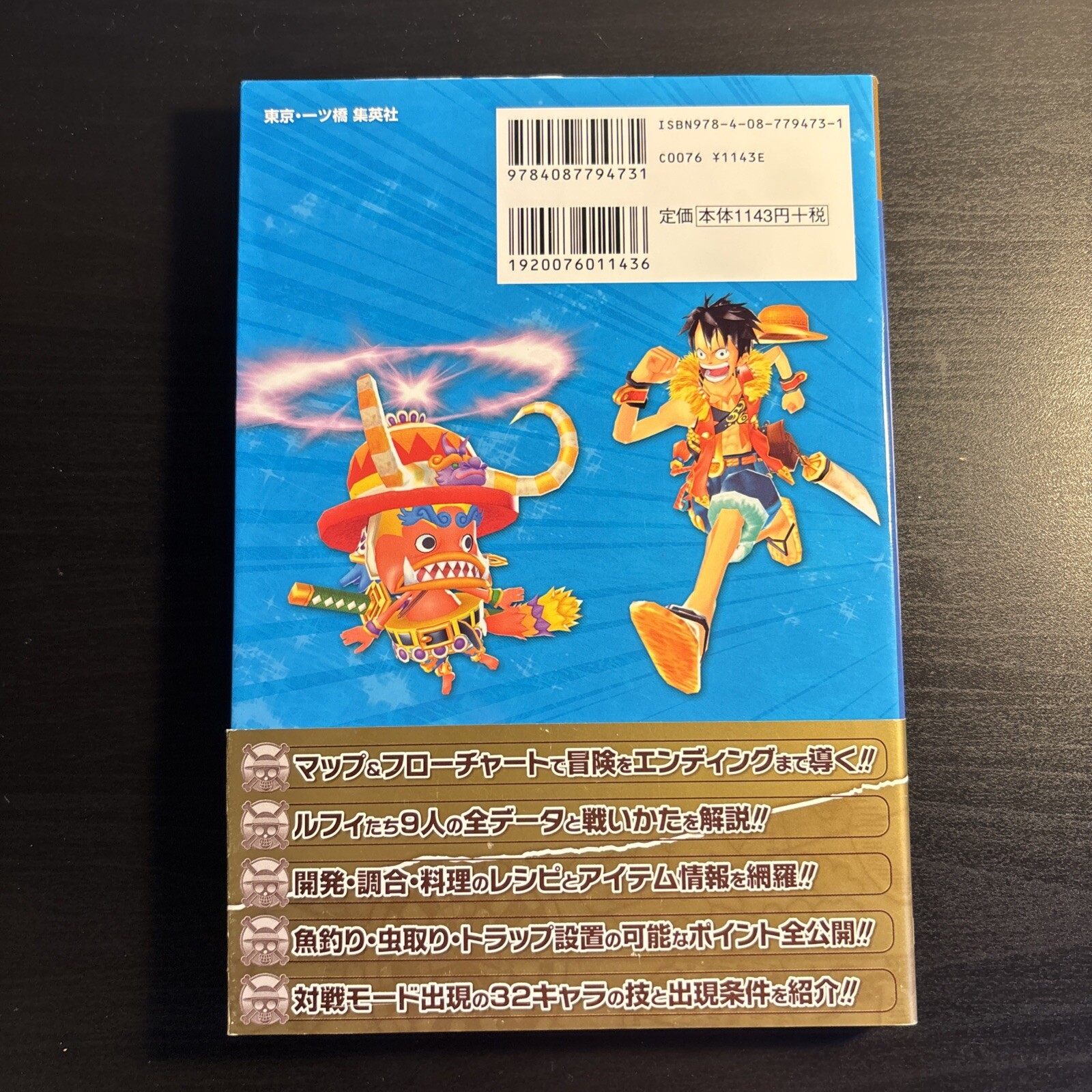 One Piece Unlimited Cruise Episode 1 - Nami ni Yureru Hihou Video Game Guidebook