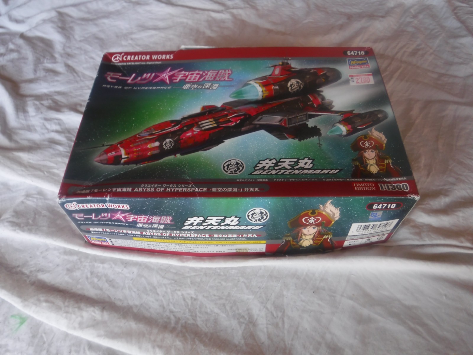 Japanese anime agyss of Hyperspace Space Pirate Bentenmaru Hasegawa Limited Edit