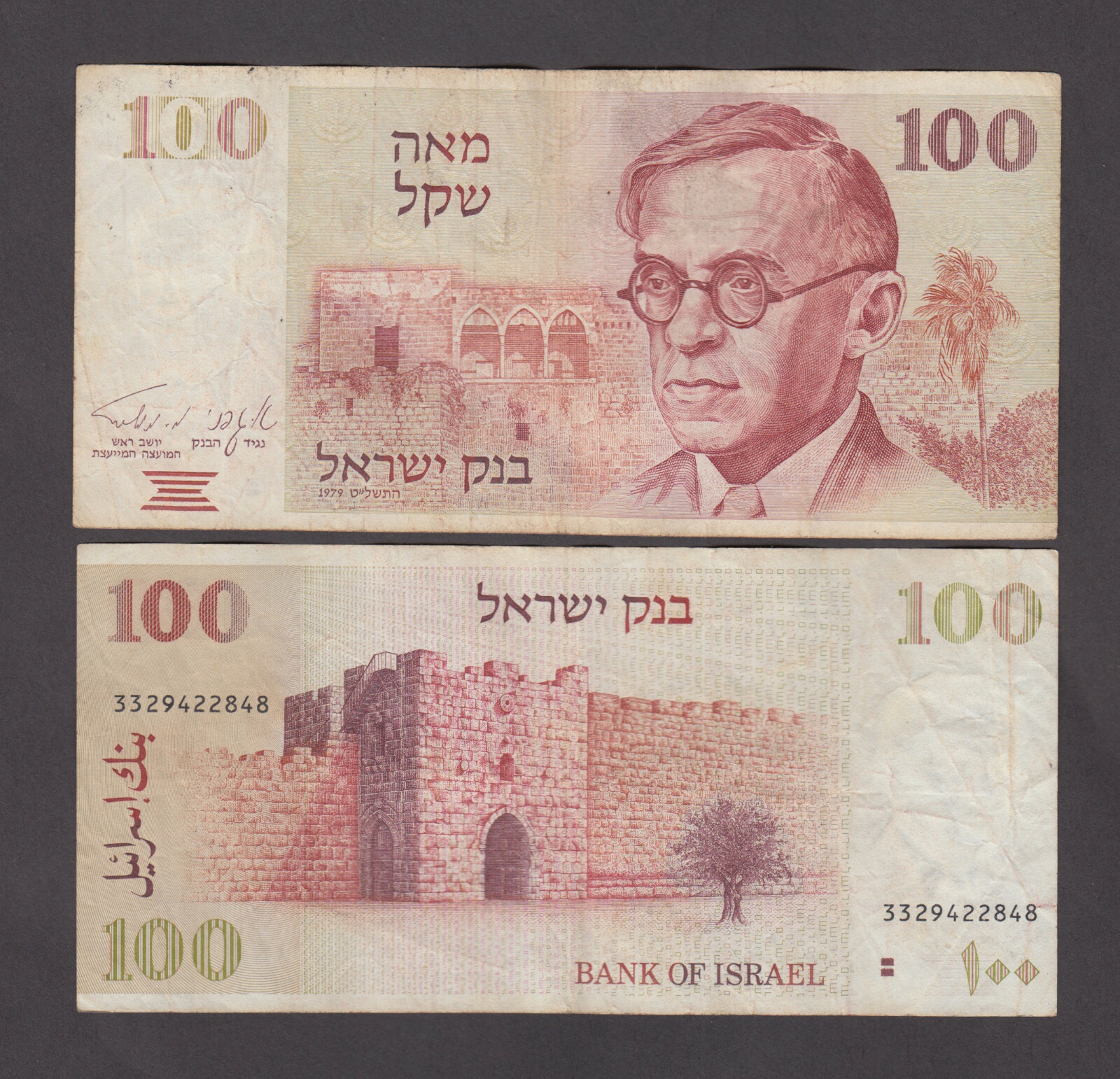 ISRAEL P.47b  100 SHEEQEL 1979 WITH 2 BARS  FINE OR BETTER  LOW SHIPPING  2203