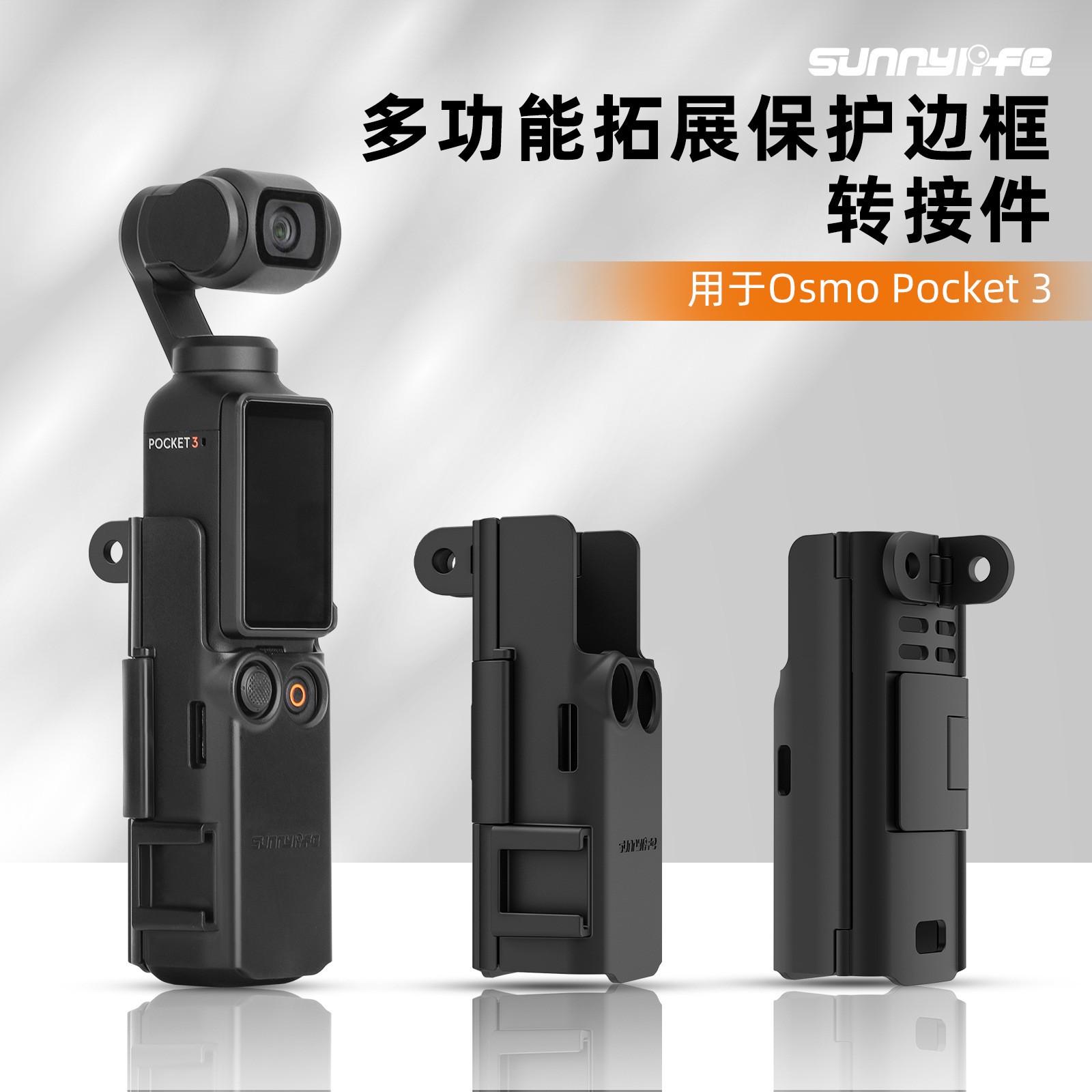 Handle Adapter Bracket For Osmo Pocket 3 Expansion Adapter Protective Frame ###