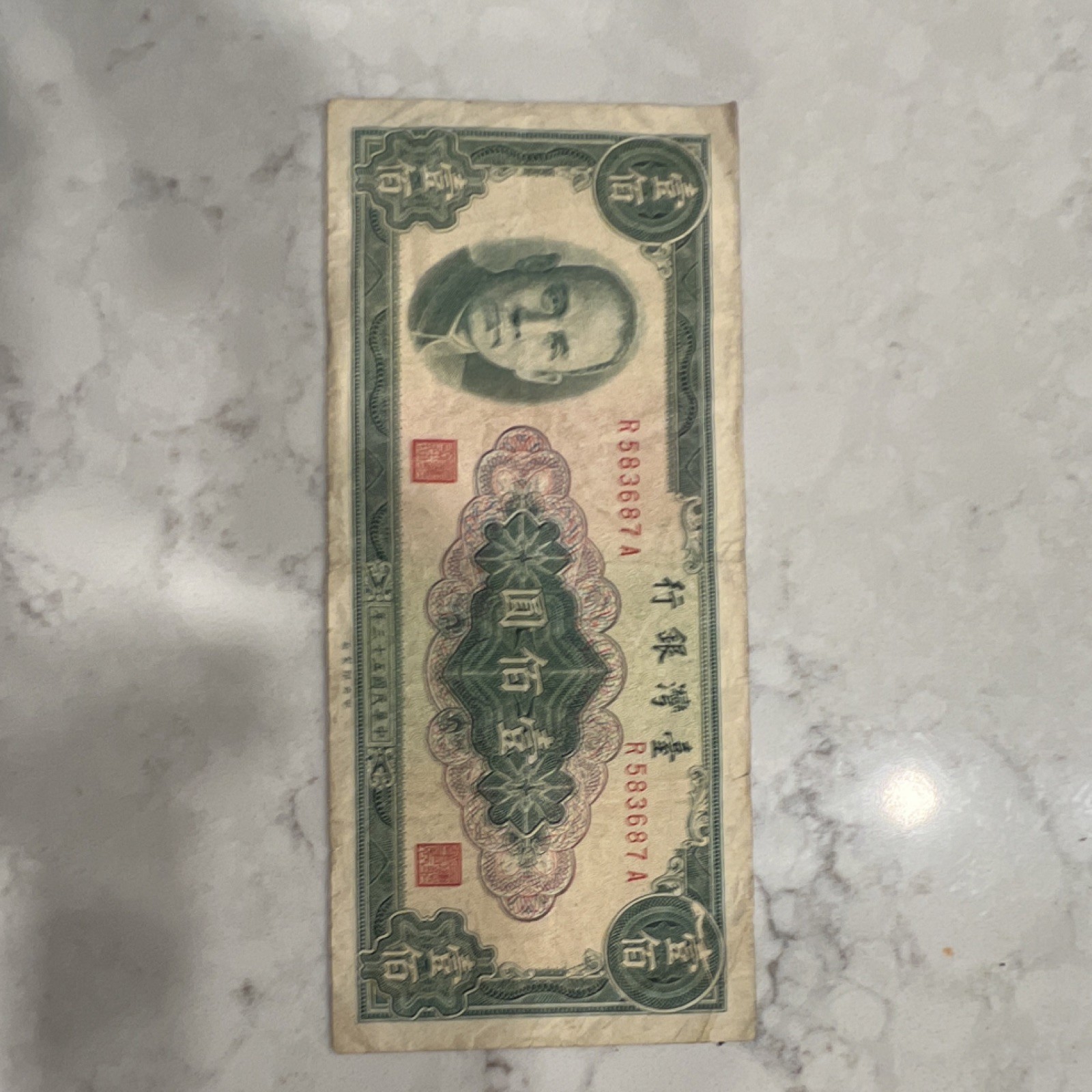China 100 Yuan Green Banknote RS836874A