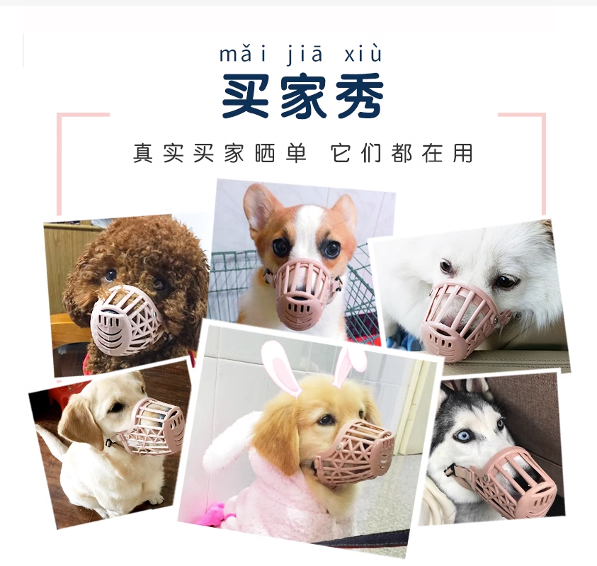 Dog Muzzle Mouth Cover Anti Bite Barking Chewing Comfortable Soft Plastic Mask