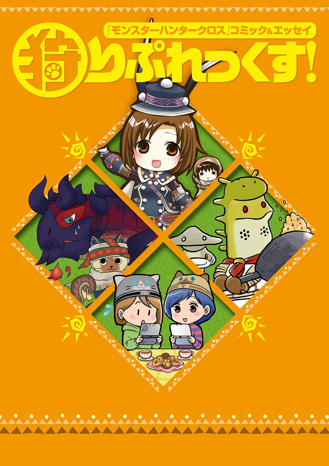 Monster Hunter Generations X Kari-Plex Manga Comic Essay Fan Book