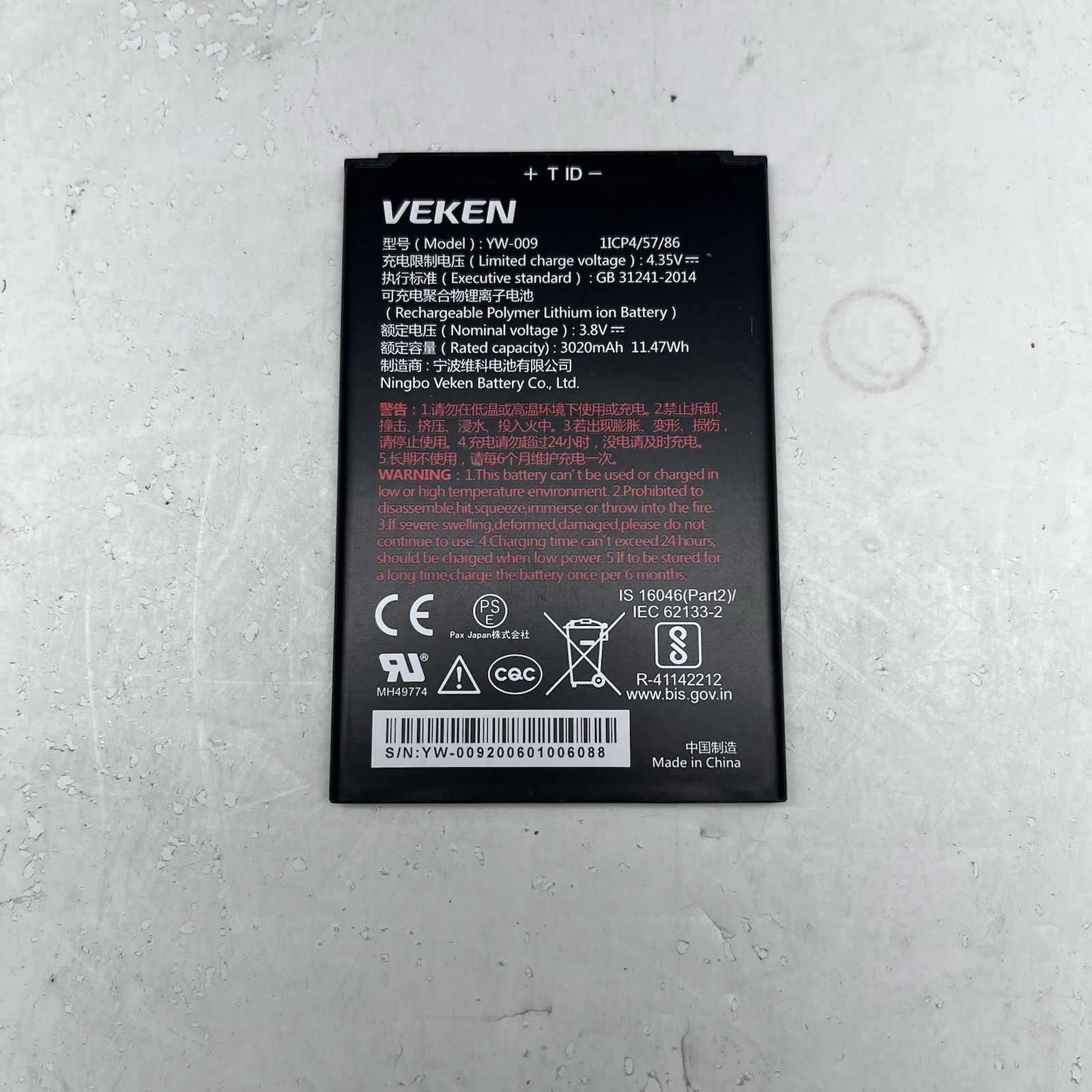 PAX Battery For PAX A77 Terminal