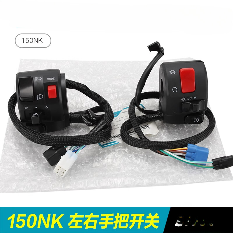 for CFMOTO Motorcycle Accessories 150NK Left /left hand switch assembly