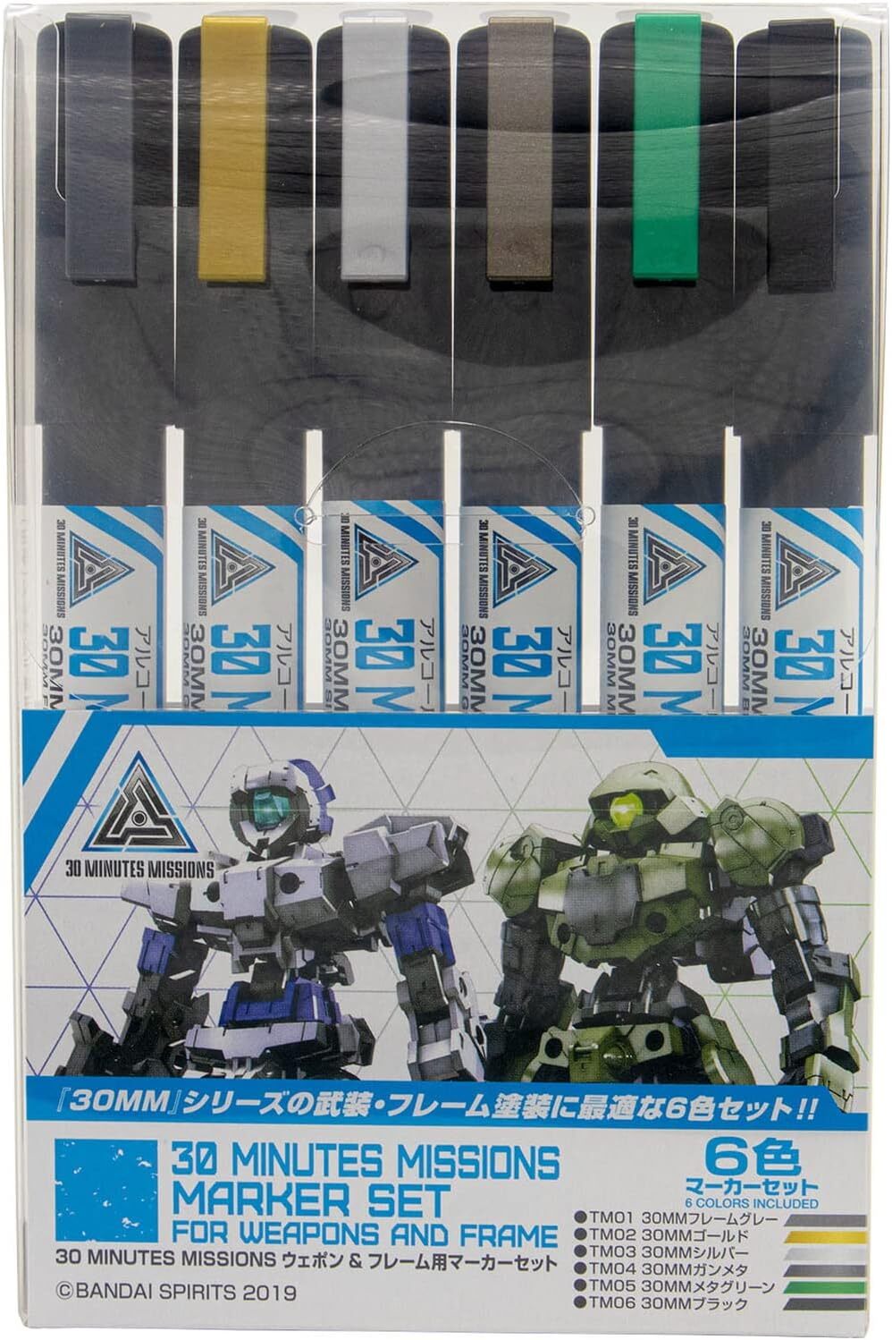 GSI Creos 30 MINUTES MISSIONS Weapon & Frame Marker Set TMS01